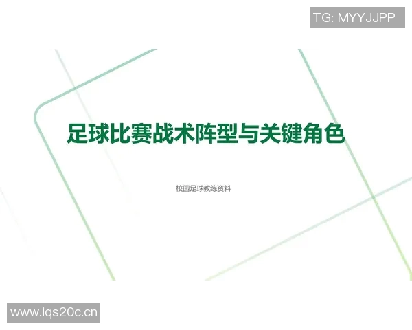 以中场控制为核心解析足球战术演变与现代比赛中的关键作用